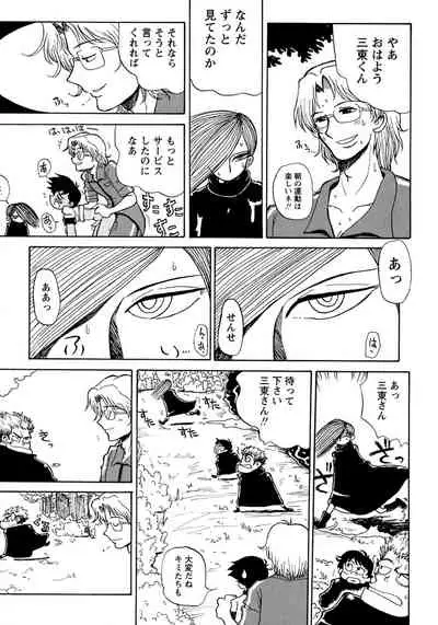 Shounen Ai no Bigaku 8 The Bokura no Natsuyasumi