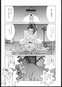 (CR23) [Pururun Estate (Kamitsuki Manmaru)] otonanokusuri. (Princess Crown)