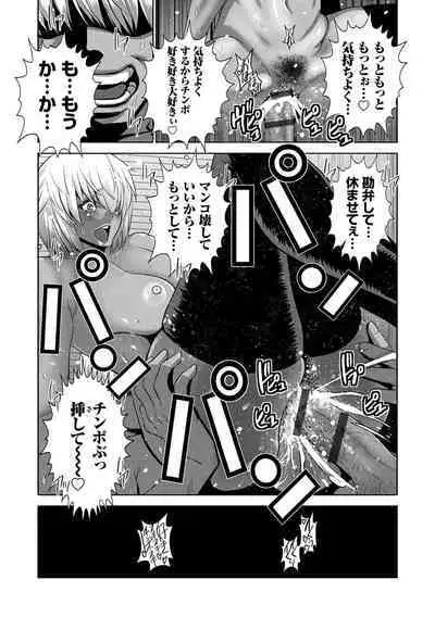 Jimi-gao Haha wa Bitch na Gal Musume ni Irekawaru