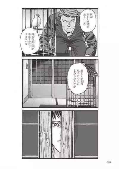 Bara to Tanpopo - Rose & Dandelion Jou