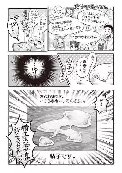 COMIC Masyo 2020-06 [Digital]