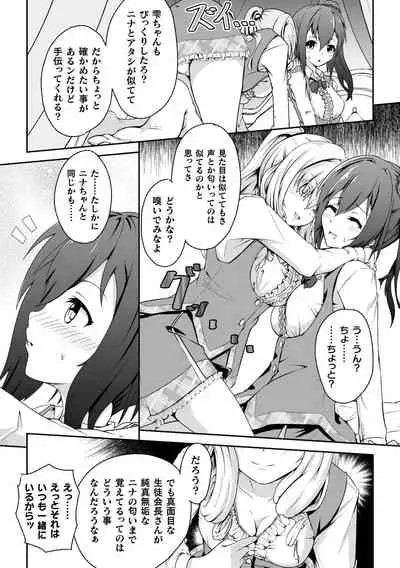 2D Comic Magazine NTR Les Kanojo ga Kanojo o Netottara Vol. 2