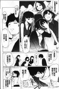 [Fujimaru] Love me tender [Chinese]