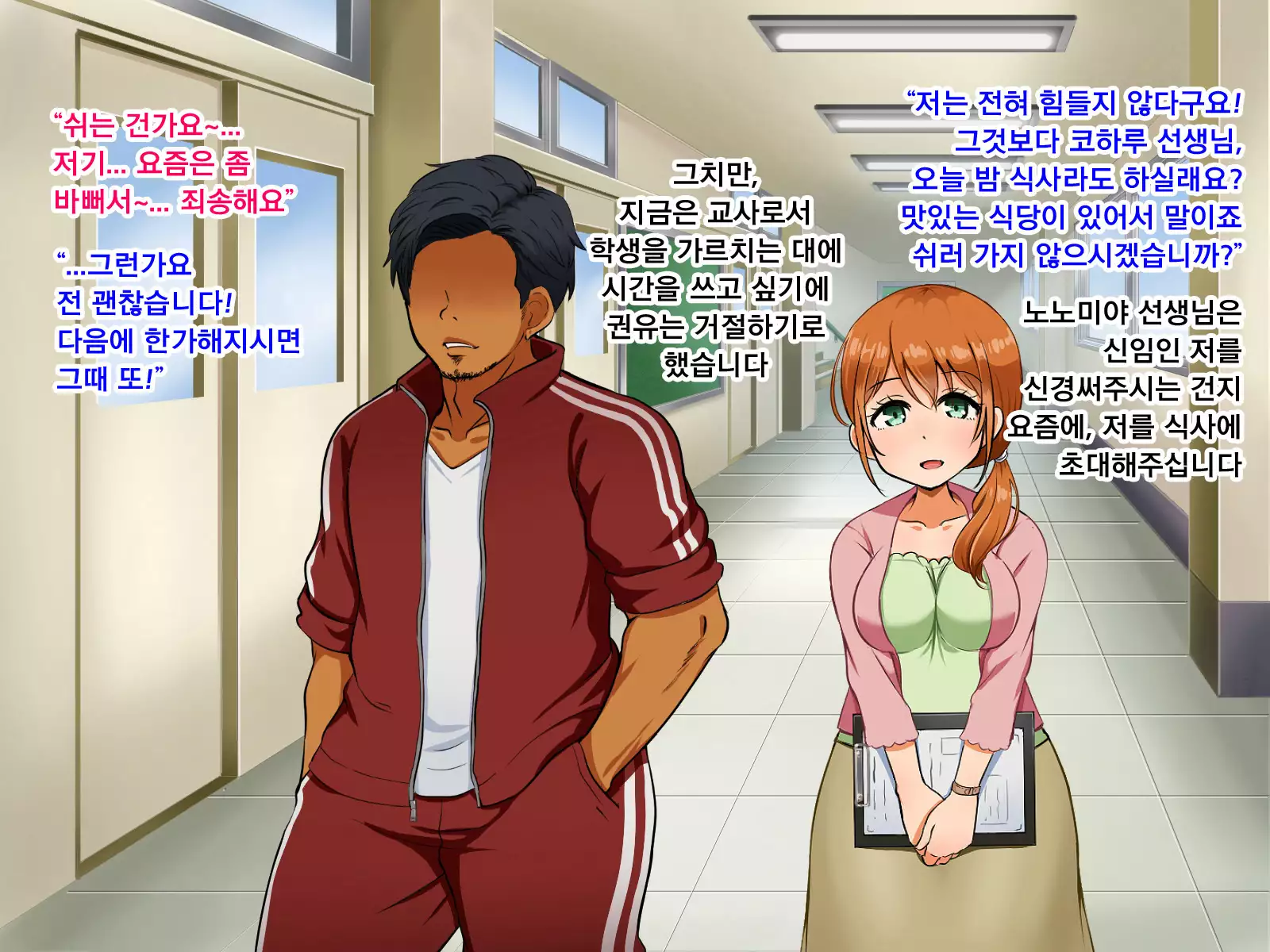 Boku ga Koishita Sensei wa Yarichin ni Nerawaremashita.