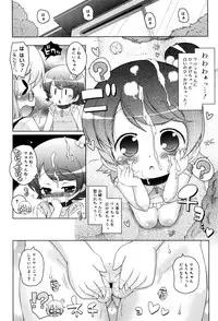 [Murian] Mochi Mochi JC Paradise