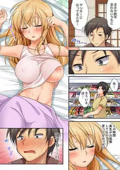 「Kimochi ī toko… sonna ni nameru」yankī musume no nekomi o osottara, jitsu wa shojo！