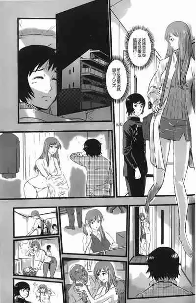 Baku Ero!! Hisho no Oshigoto | 爆淫亂!!秘書的工作