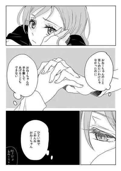 [Tateana Juukyo (Ana)] Ano Hi no Yoru no Anata to Futarikiri de (BanG Dream!) [Digital]