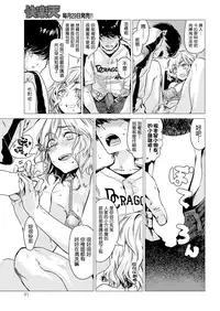 [Ikuhana Niro] kougou [Chinese] [就變態翻譯組一人樣 x 我尻故我在個人漢化#01] [Digital]