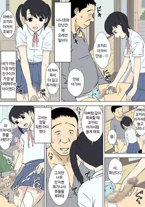 Hentai Oji-san no Zange-shitsu Nikki