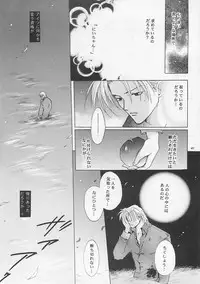 [Bakugeki Monkeys (Inugami Naoyuki)] ORION (Darkstalkers)