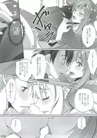 (COMIC1☆11) [RYU-SEKI-DO (Nagare Hyo-go)] AR Rain - Remember My Love (Sword Art Online)