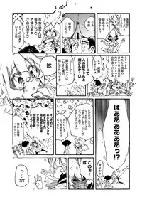 COMIC Megastore DEEP Vol. 2 [Digital]