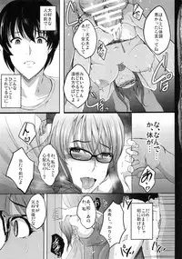 (COMITIA120) [Shouchuu MAC (Hozumi Kenji)] NTR Shinkon Ryokou