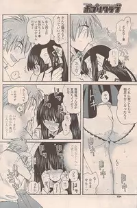 COMIC Potpourri Club 2009-04