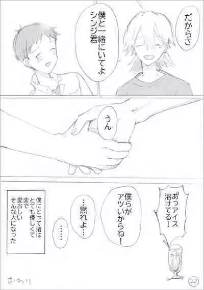 [Aidoruyo (ngk)] Sada-gumi saishū maki-go no IF manga (Neon Genesis Evangelion) [Digital]