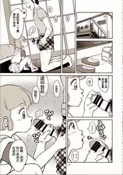 Machikado no Mahou Shoujo-tachi | 街角的魔法少女們