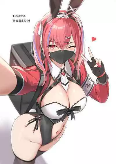 Delivery Bunny Girl 2 | 外卖兔女郎 2