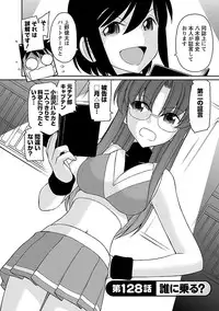 [Charlie Nishinaka] Cheers! 16 [Digital]