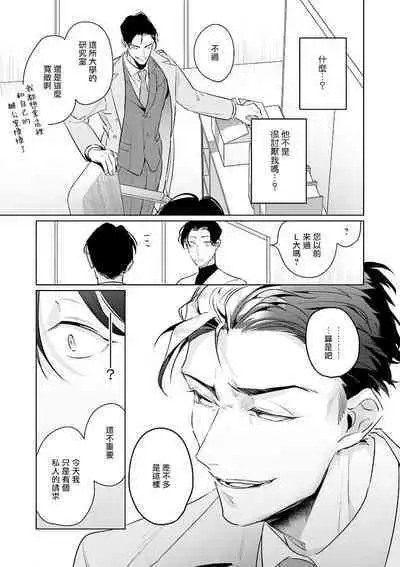 [Tonoka Mottasu] Zoku Ore no Seito wa Kawaikunai | 我的学生一点也不可爱 续篇 Ch. 1-3 + 番外 + 4-5 + 折页 + A店卡 [Chinese] [冒险者公会] [Digital]