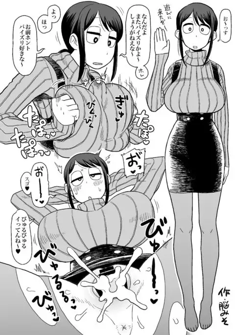 Karada ga Eroi Mob-gao Joshi tte Nanka Muchakucha Eroi yo ne! ~Karada ga Eroi Mob-gao Joshi Goudoubon~