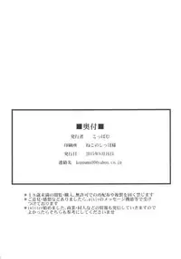 [Pamunosu (Koppamu)] Zetsurin Hishou Spermax ~Shokushu Marunomi Choukyou-hen~ [Digital]