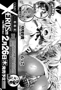 COMIC X-EROS #27 2015-03