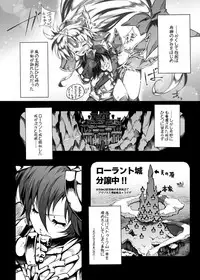 [ONEGROSS (144)] 3DR [Fuuzoku no Oukoku Roland] (Seiken Densetsu 3) [Digital]