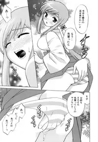 [Kotono Wakako] Miko Moe 1