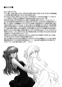 [TENGU NO TSUZURA (Kuro Tengu)] CRAZY ANGEL (Neon Genesis Evangelion) [English] [Trinity Translations] [Digital]