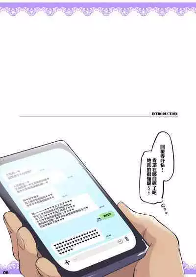 Anata o Daisuki Nagachichi-chan wa Tsuuchi de Soku Ana Nebaneba Junbi | 超喜歡你的長乳醬收到回覆就馬上弄濕小穴準備交歡