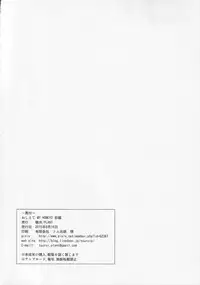 (C88) [PLANT (Tsurui)] Oshiete MY HONEY 2 Zenpen (THE IDOLM@STER)