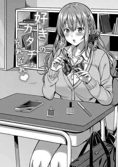 Ibitsu na Ai Demo Uketomete