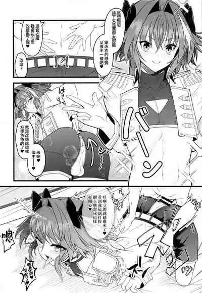 (Mega Akihabara Doujinsai 1) [Strange hatching (Syakkou)] Dochira no Boku to H ga Shitai? (Fate/Grand Order) [Chinese] [夜願漢化]
