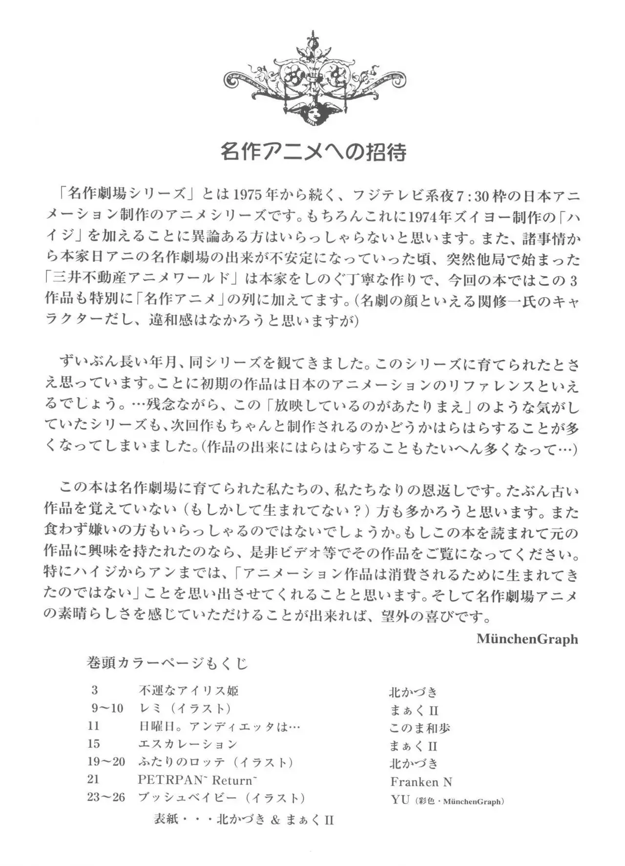 Hara Hara Dokei Final Calpis Theater 7:30