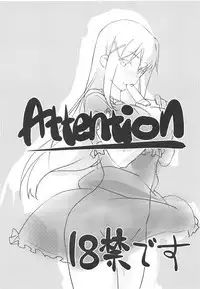 Eris-sama ni Chuusei o!