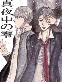 [Yone] AdaShu Manga Zume 2 (Persona 4)