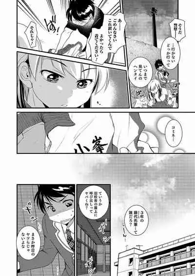 Otokonoko Heaven's Door 14