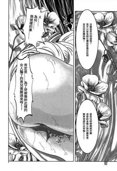 [Yamato Kaoru] Yamato Kaoru Kessakushuu - Kimono Bijin Gekigashuu [Chinese] [S Chou个人汉化]