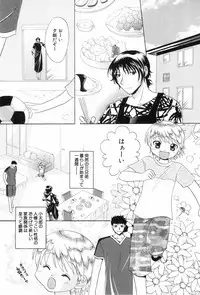 [Anthology] Shounen Roman 2