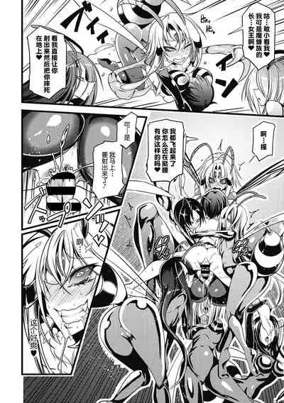 [Ganmarei] Drop of Honey (COMIC GAIRA Vol. 08) [Chinese] [肉包汉化组] [Digital]