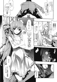 COMIC Tenma 2009-03 Vol. 130