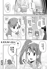 [Maeshima Ryo] Most Sweet Chocolate (Comic LO 2015-04) [Chinese] [巨贫民个人汉化]