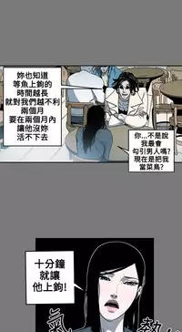 Honey trap 甜蜜陷阱 ch.8~19 (chinese)