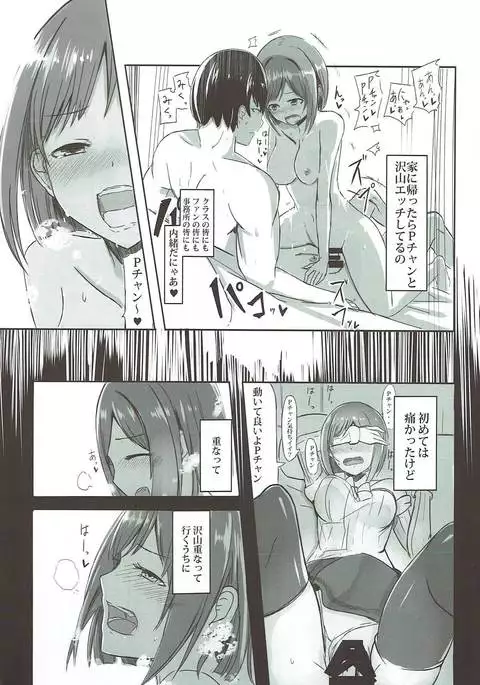 Dosukebe Survival! Soushuuhen