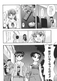 [Shiwasu no Okina] Shining Musume. 1. First Shining