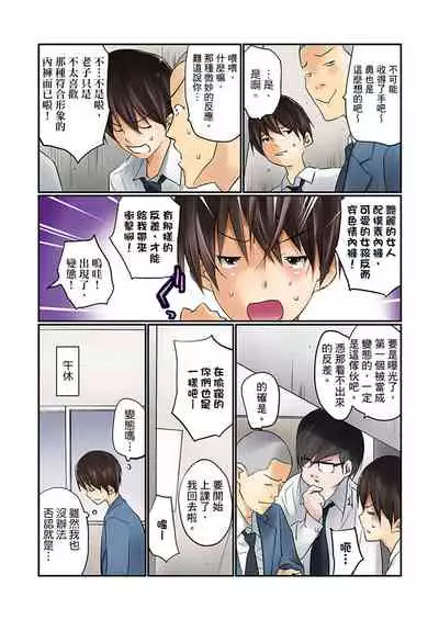 Manchira shiteru JK o Hakken shita node Gakuen Nai de Choukyou shite mita | 暴露狂女子高中生的日常生活 學校內的變態調教 Ch.1-25