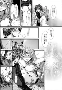 [Ariga Tou] Trancelight Ch.1-4