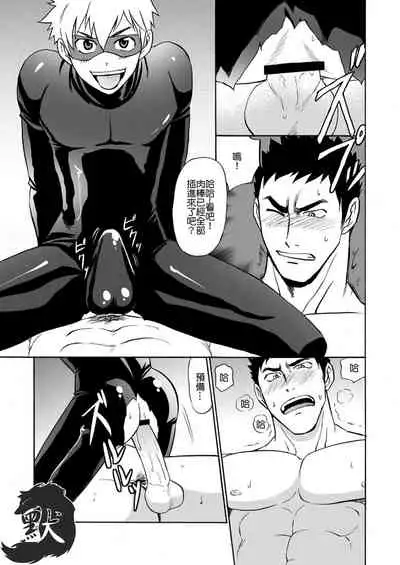 [CLUB-Z (Hinata Yagaki)] Kaitou ga Gatai no Ii Keibuho-san ni Nokkaru Hon | 怪盜斯卡利奪取警官貞操的H本 [Chinese] [默默汉化组] [Digital]