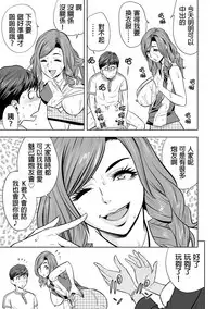 [Tatsunami Youtoku] Gal Ane Shachou to Harem Office ~SEX wa Gyoumu ni Fukumimasu ka?~ Ch. 1-5 [Chinese] [叔叔不行了漢化] [Digital]